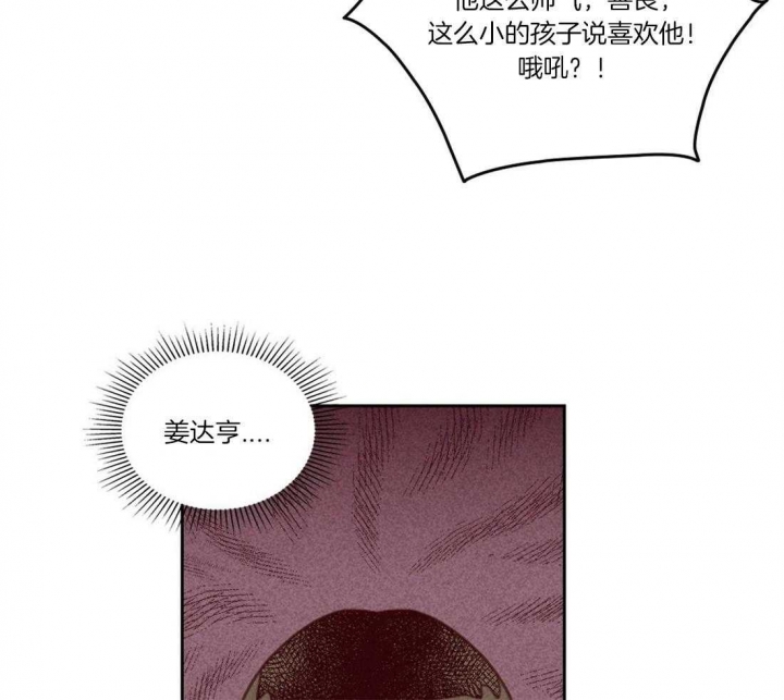 《开或关（I+II季）》漫画最新章节第108话免费下拉式在线观看章节第【20】张图片