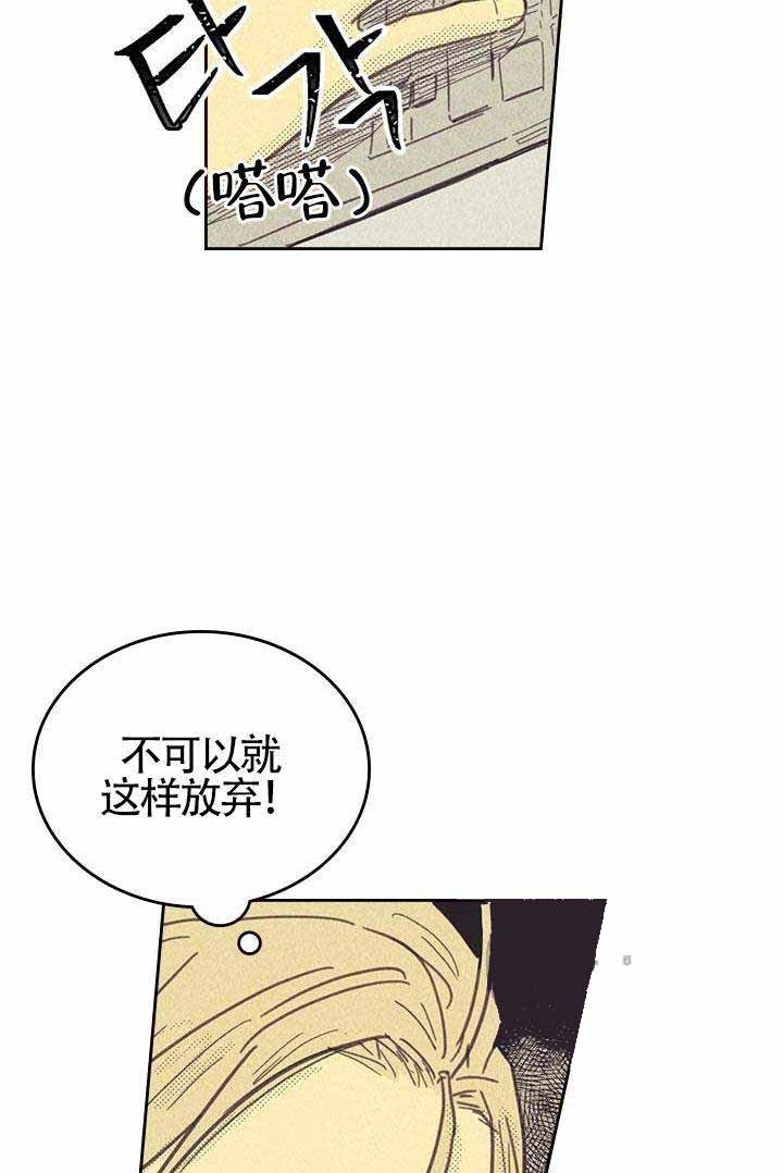 《开或关（I+II季）》漫画最新章节第9话免费下拉式在线观看章节第【9】张图片