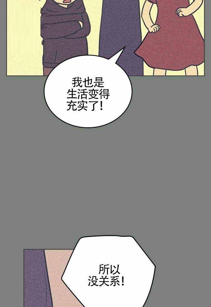 《开或关（I+II季）》漫画最新章节第17话免费下拉式在线观看章节第【7】张图片