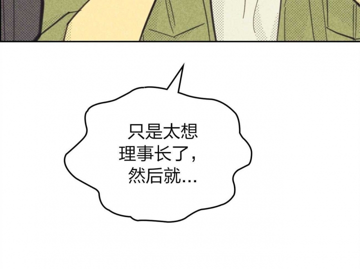 《开或关（I+II季）》漫画最新章节第156话免费下拉式在线观看章节第【36】张图片