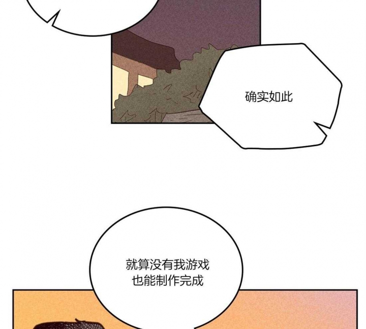 《开或关（I+II季）》漫画最新章节第104话免费下拉式在线观看章节第【37】张图片