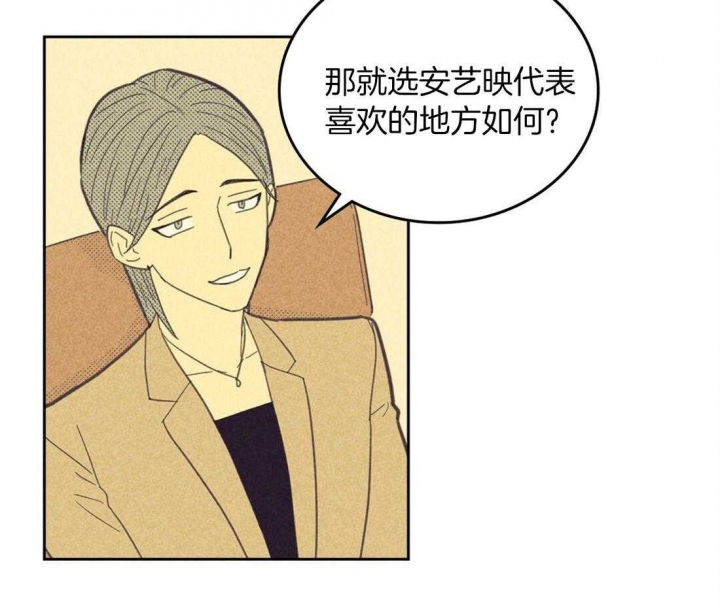 《开或关（I+II季）》漫画最新章节第102话免费下拉式在线观看章节第【36】张图片