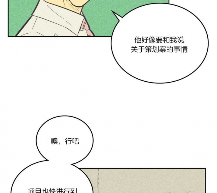 《开或关（I+II季）》漫画最新章节第103话免费下拉式在线观看章节第【24】张图片