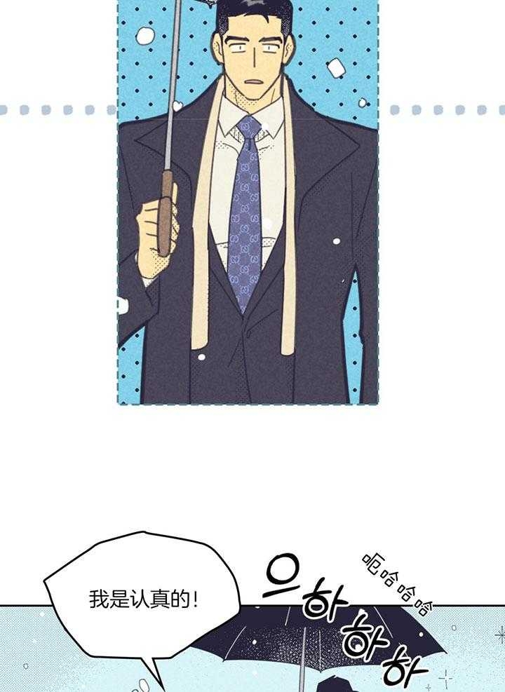 《开或关（I+II季）》漫画最新章节第167话免费下拉式在线观看章节第【11】张图片