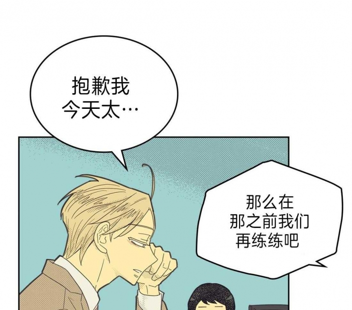 《开或关（I+II季）》漫画最新章节第133话免费下拉式在线观看章节第【36】张图片