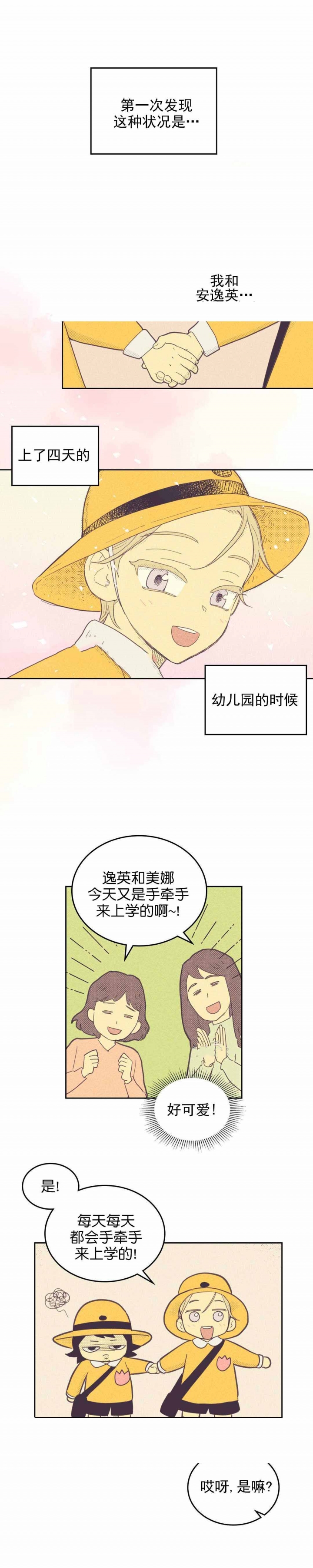 《开或关（I+II季）》漫画最新章节第56话免费下拉式在线观看章节第【8】张图片