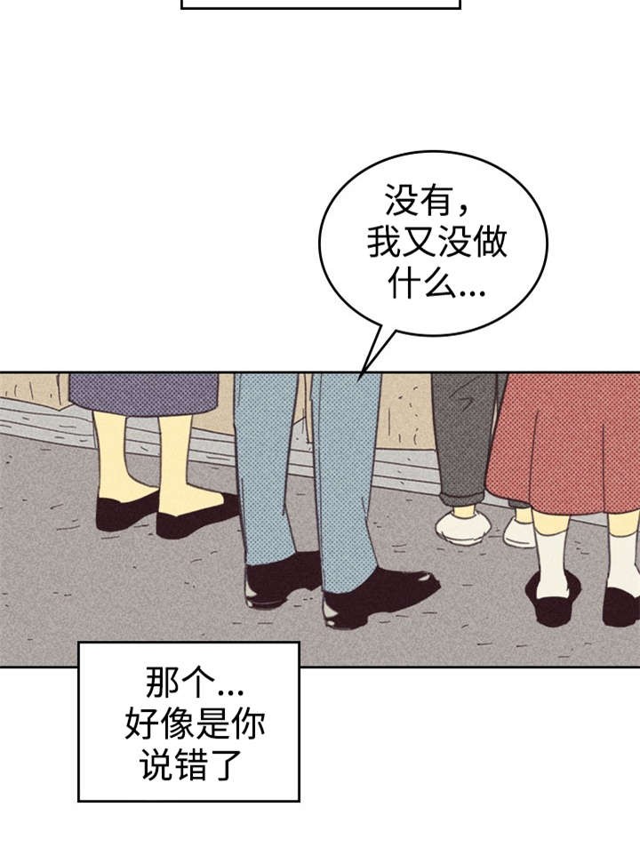 《开或关（I+II季）》漫画最新章节第26话免费下拉式在线观看章节第【21】张图片