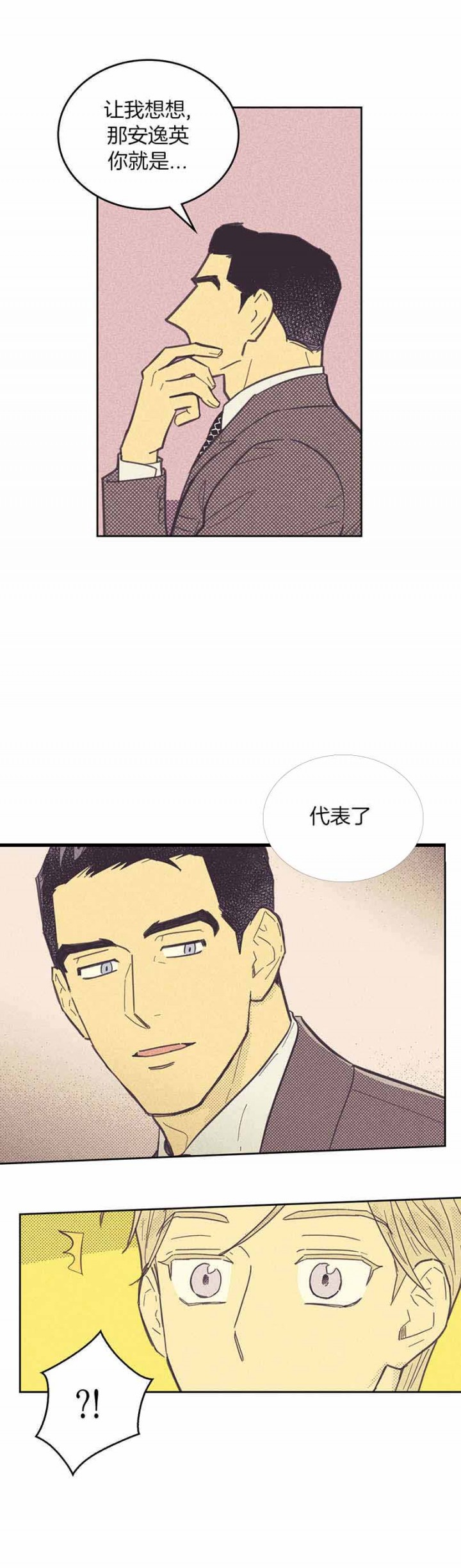 《开或关（I+II季）》漫画最新章节第37话免费下拉式在线观看章节第【12】张图片