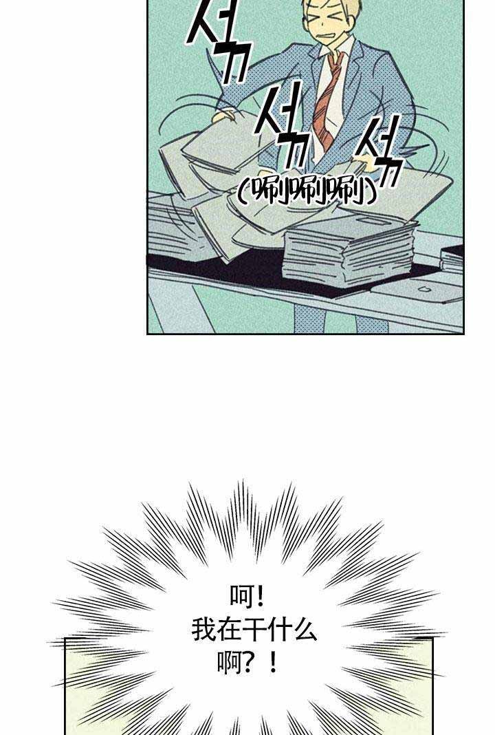 《开或关（I+II季）》漫画最新章节第11话免费下拉式在线观看章节第【4】张图片