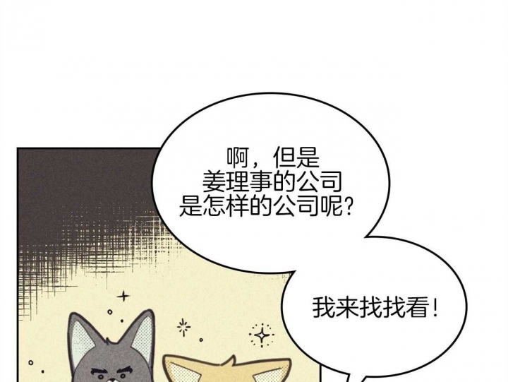 《开或关（I+II季）》漫画最新章节第152话免费下拉式在线观看章节第【45】张图片