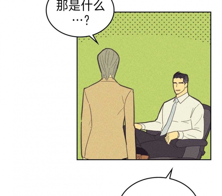 《开或关（I+II季）》漫画最新章节第133话免费下拉式在线观看章节第【11】张图片