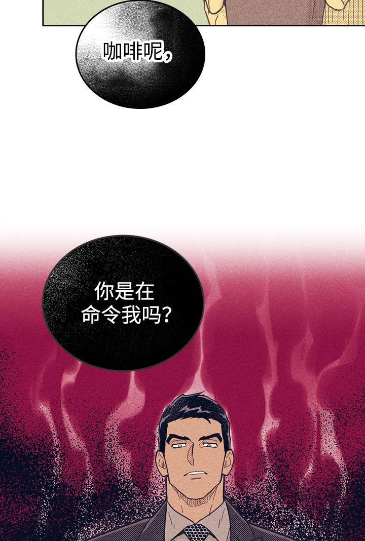 《开或关（I+II季）》漫画最新章节第34话免费下拉式在线观看章节第【40】张图片