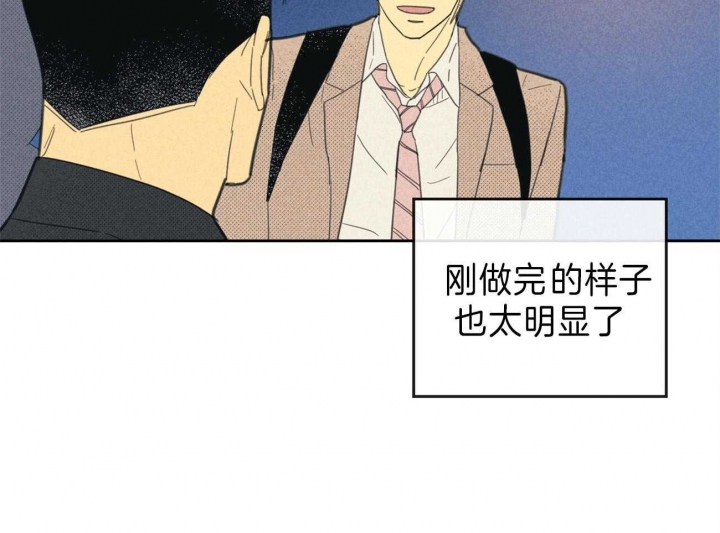 《开或关（I+II季）》漫画最新章节第141话免费下拉式在线观看章节第【42】张图片