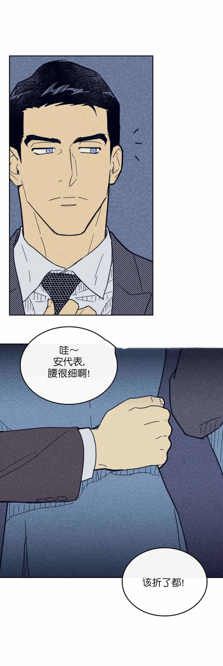 《开或关（I+II季）》漫画最新章节第48话免费下拉式在线观看章节第【7】张图片