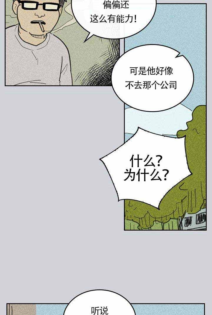 《开或关（I+II季）》漫画最新章节第2话免费下拉式在线观看章节第【8】张图片