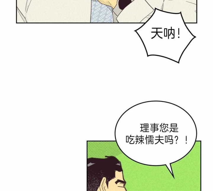 《开或关（I+II季）》漫画最新章节第137话免费下拉式在线观看章节第【35】张图片