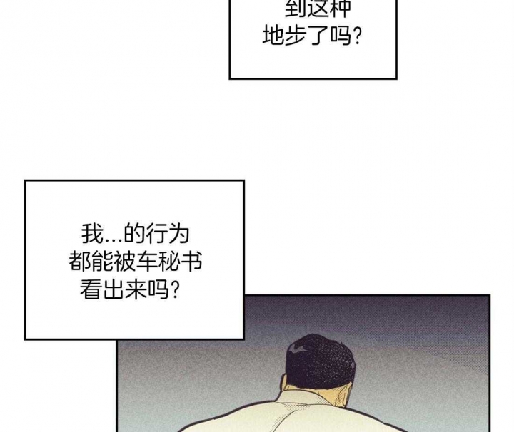 《开或关（I+II季）》漫画最新章节第103话免费下拉式在线观看章节第【8】张图片