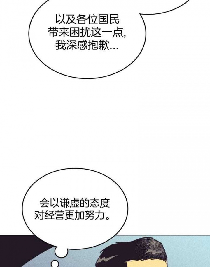 《开或关（I+II季）》漫画最新章节第165话免费下拉式在线观看章节第【4】张图片