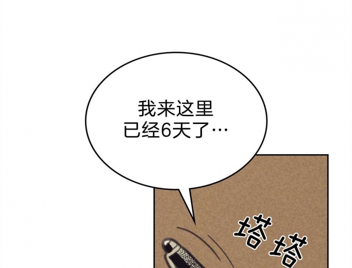 《开或关（I+II季）》漫画最新章节第157话免费下拉式在线观看章节第【17】张图片