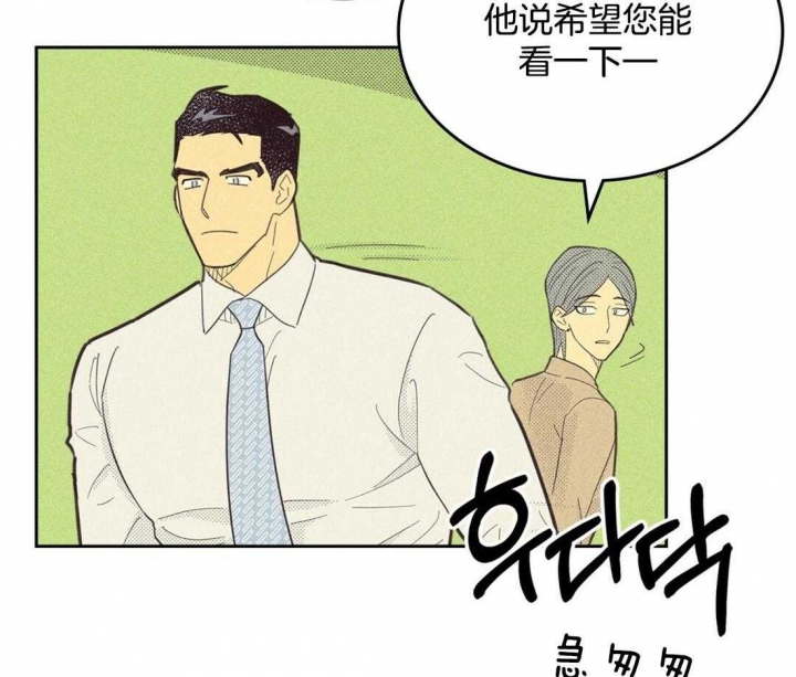 《开或关（I+II季）》漫画最新章节第99话免费下拉式在线观看章节第【28】张图片