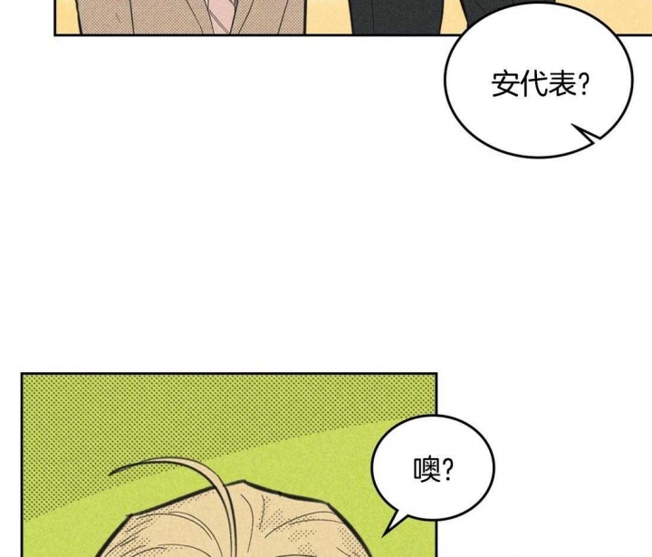 《开或关（I+II季）》漫画最新章节第100话免费下拉式在线观看章节第【38】张图片