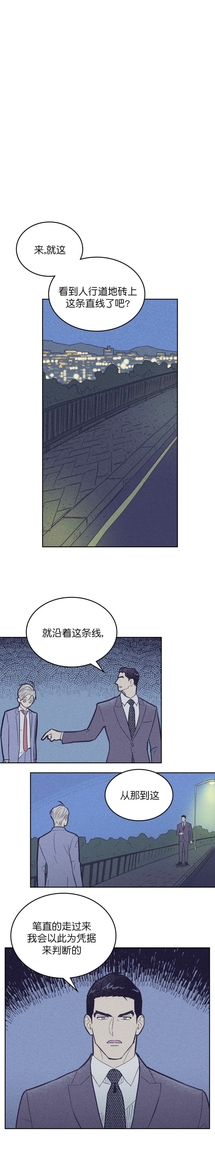 《开或关（I+II季）》漫画最新章节第51话免费下拉式在线观看章节第【7】张图片