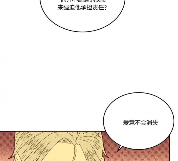 《开或关（I+II季）》漫画最新章节第107话免费下拉式在线观看章节第【31】张图片