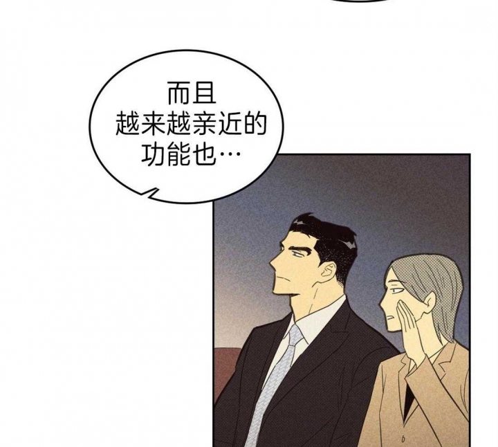 《开或关（I+II季）》漫画最新章节第136话免费下拉式在线观看章节第【34】张图片