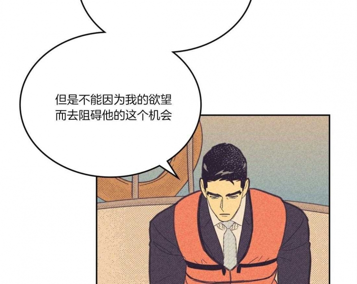 《开或关（I+II季）》漫画最新章节第110话免费下拉式在线观看章节第【36】张图片