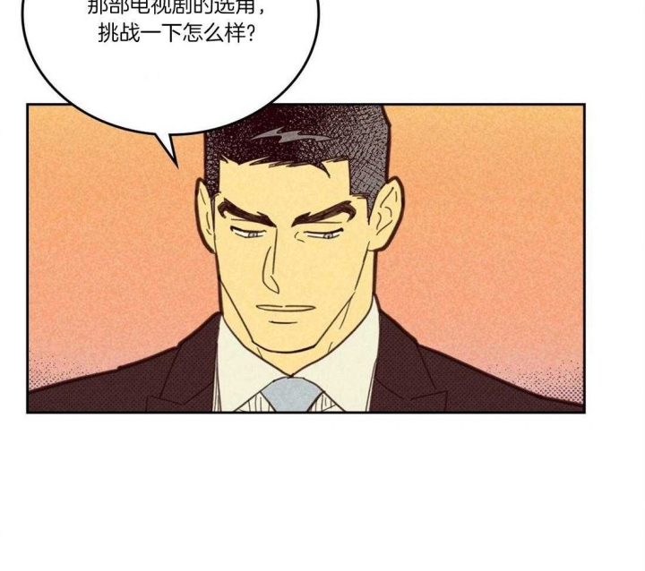 《开或关（I+II季）》漫画最新章节第104话免费下拉式在线观看章节第【29】张图片