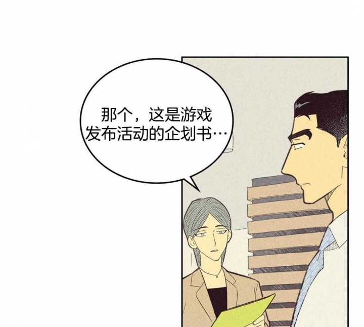 《开或关（I+II季）》漫画最新章节第99话免费下拉式在线观看章节第【22】张图片