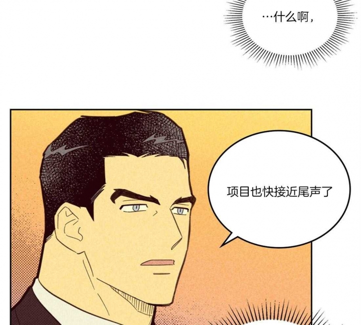 《开或关（I+II季）》漫画最新章节第104话免费下拉式在线观看章节第【34】张图片