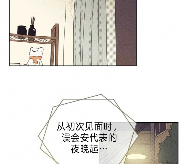 《开或关（I+II季）》漫画最新章节第130话免费下拉式在线观看章节第【34】张图片