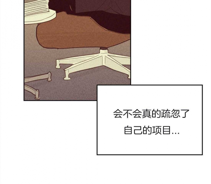 《开或关（I+II季）》漫画最新章节第94话免费下拉式在线观看章节第【12】张图片