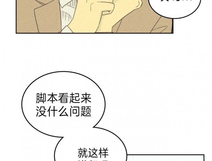 《开或关（I+II季）》漫画最新章节第142话免费下拉式在线观看章节第【29】张图片