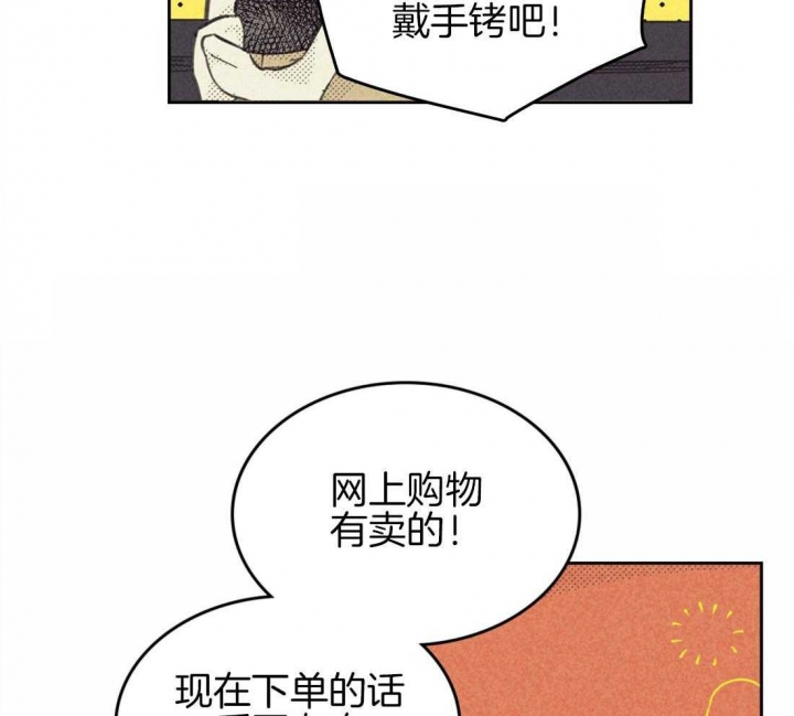 《开或关（I+II季）》漫画最新章节第148话免费下拉式在线观看章节第【31】张图片