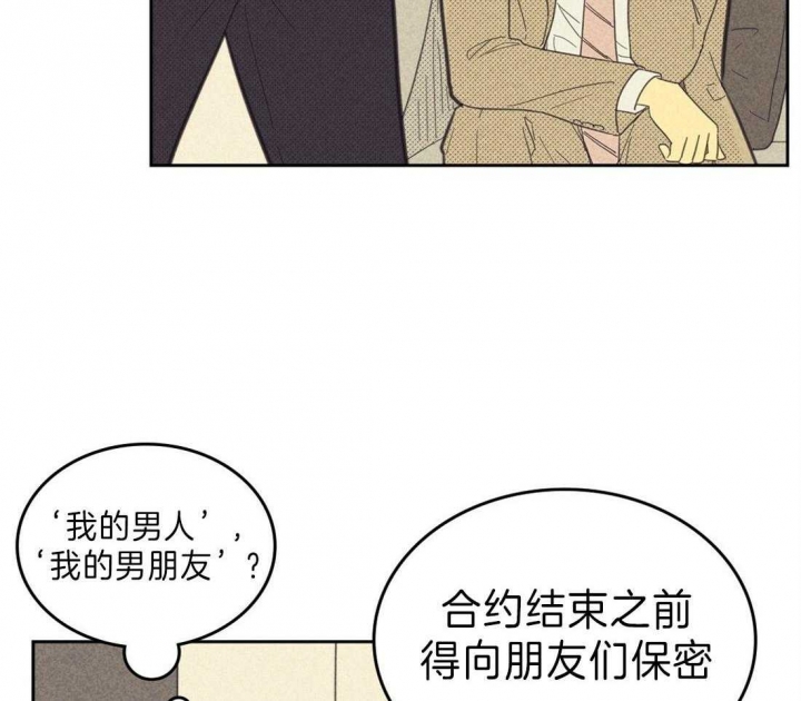 《开或关（I+II季）》漫画最新章节第132话免费下拉式在线观看章节第【33】张图片