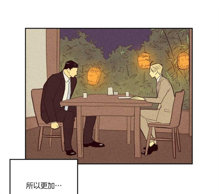 《开或关（I+II季）》漫画最新章节第104话免费下拉式在线观看章节第【26】张图片