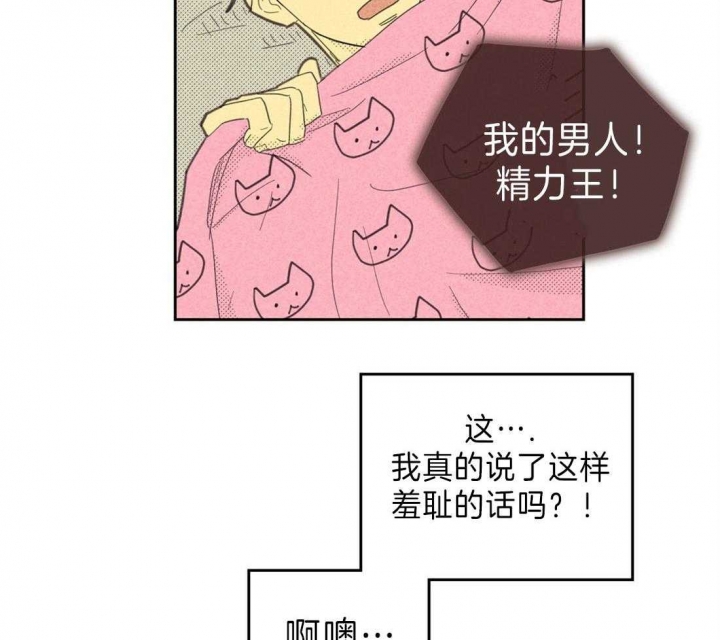 《开或关（I+II季）》漫画最新章节第135话免费下拉式在线观看章节第【20】张图片