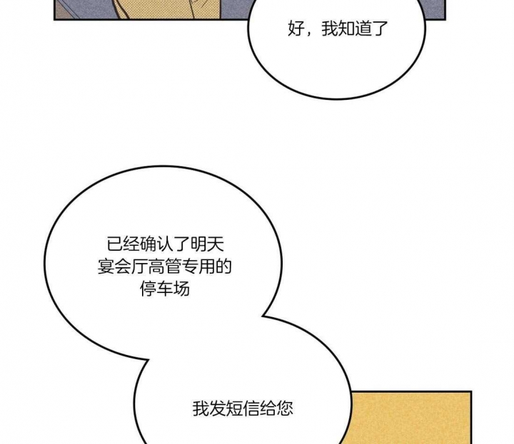 《开或关（I+II季）》漫画最新章节第103话免费下拉式在线观看章节第【48】张图片