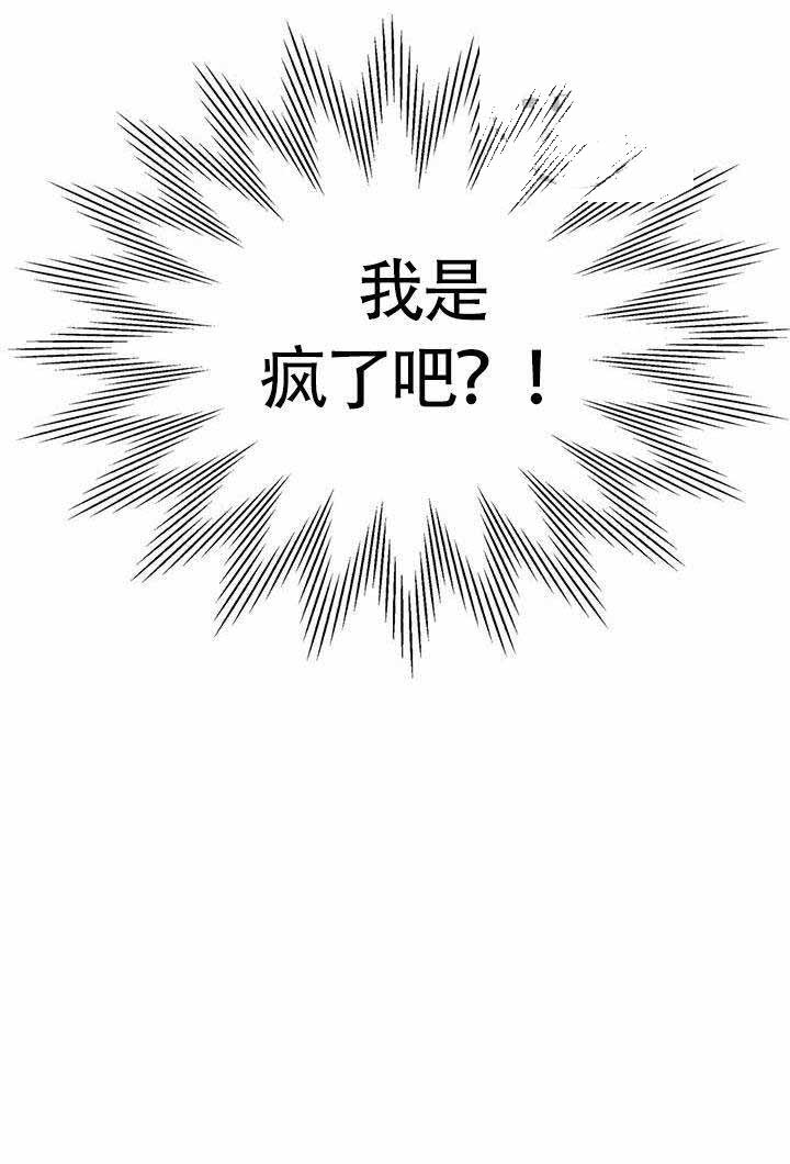 《开或关（I+II季）》漫画最新章节第8话免费下拉式在线观看章节第【8】张图片