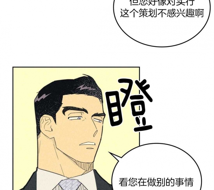 《开或关（I+II季）》漫画最新章节第101话免费下拉式在线观看章节第【14】张图片