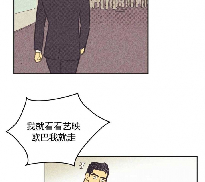 《开或关（I+II季）》漫画最新章节第101话免费下拉式在线观看章节第【33】张图片