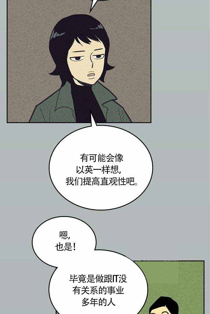 《开或关（I+II季）》漫画最新章节第5话免费下拉式在线观看章节第【12】张图片