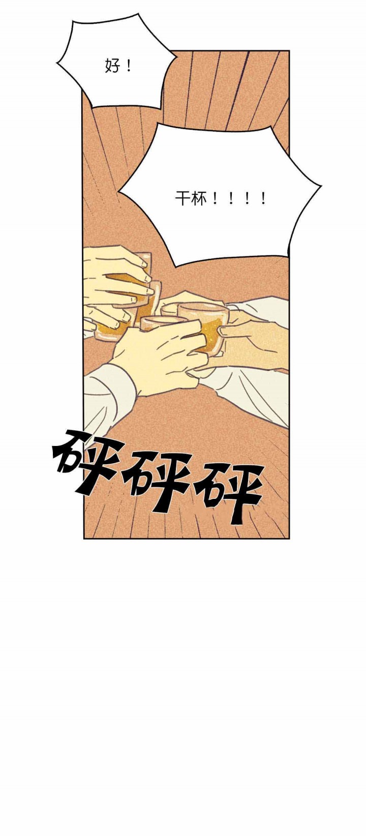 《开或关（I+II季）》漫画最新章节第44话免费下拉式在线观看章节第【18】张图片