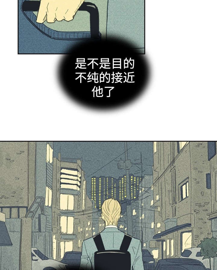 《开或关（I+II季）》漫画最新章节第29话免费下拉式在线观看章节第【21】张图片