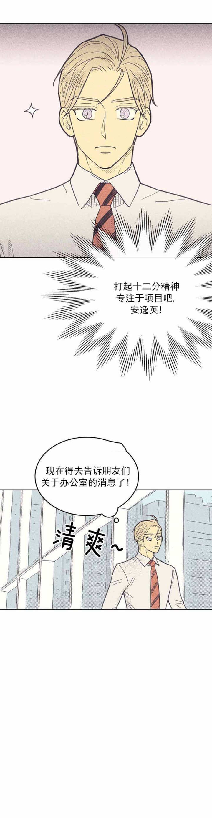 《开或关（I+II季）》漫画最新章节第40话免费下拉式在线观看章节第【4】张图片