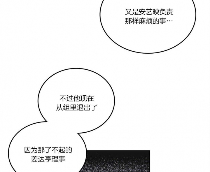 《开或关（I+II季）》漫画最新章节第109话免费下拉式在线观看章节第【34】张图片