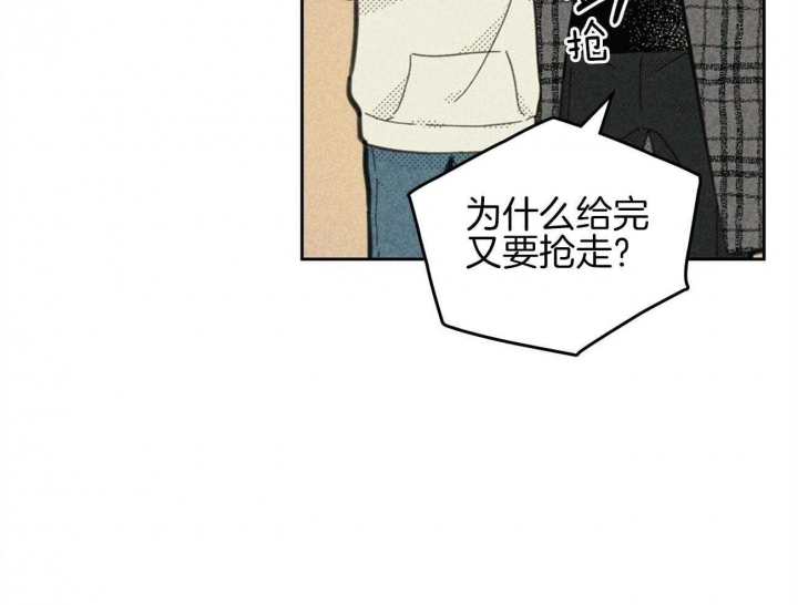 《开或关（I+II季）》漫画最新章节第150话免费下拉式在线观看章节第【9】张图片