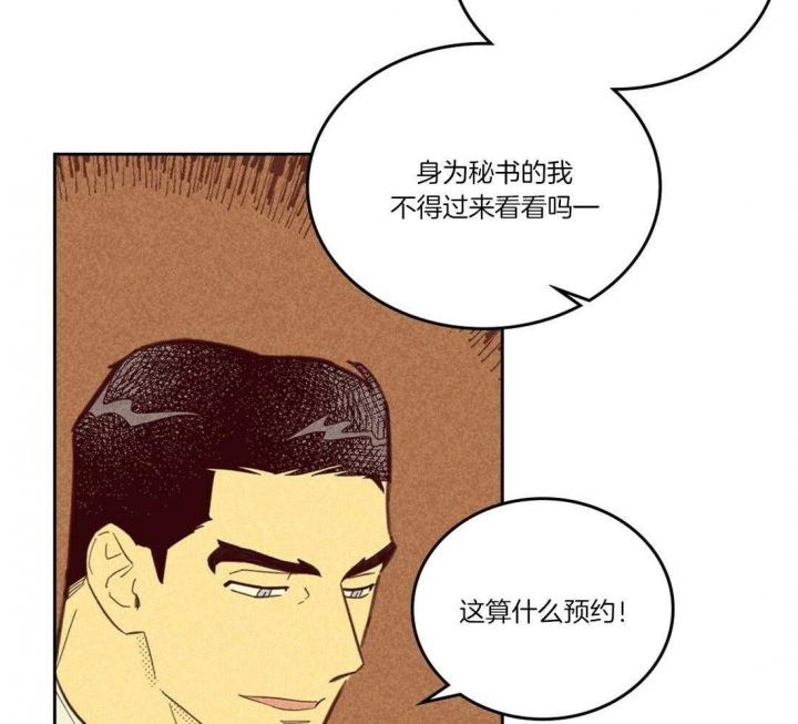 《开或关（I+II季）》漫画最新章节第106话免费下拉式在线观看章节第【32】张图片